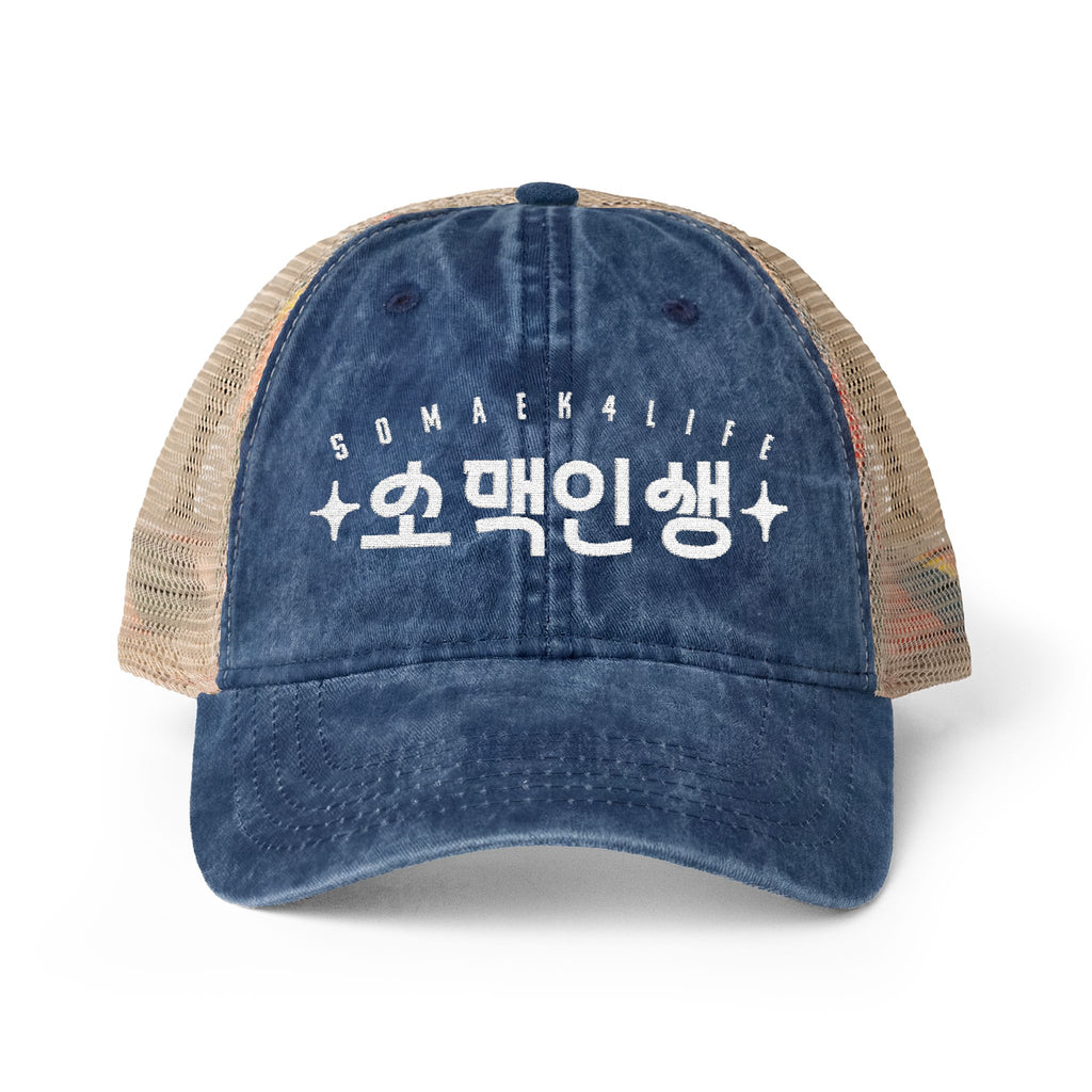 Soju & Beer Someak Korean Drinking Cap | Washed Mesh-Back Cap