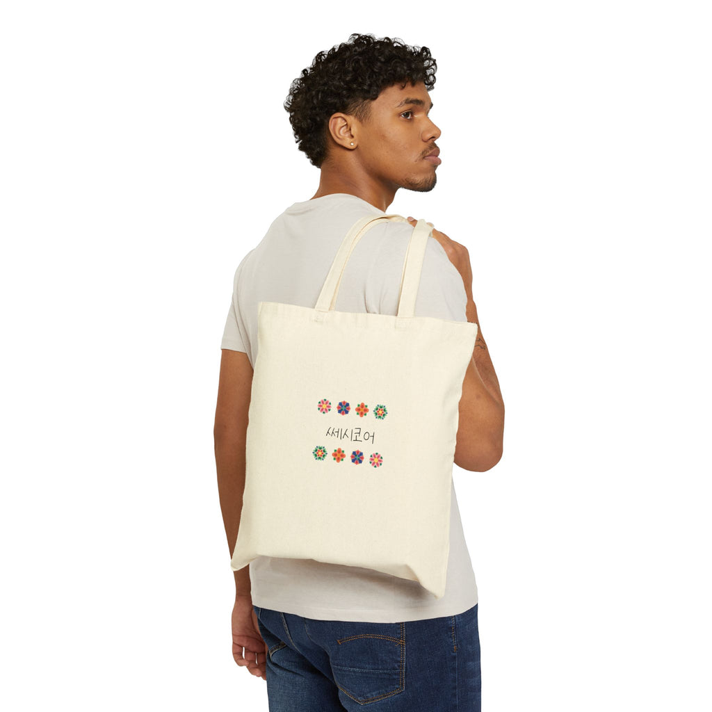 Personalized Korean Name Tote Bag | Dan-Chung Pattern