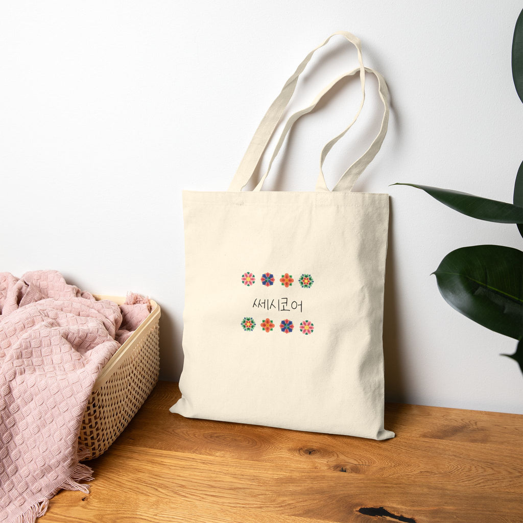 Personalized Korean Name Tote Bag | Dan-Chung Pattern