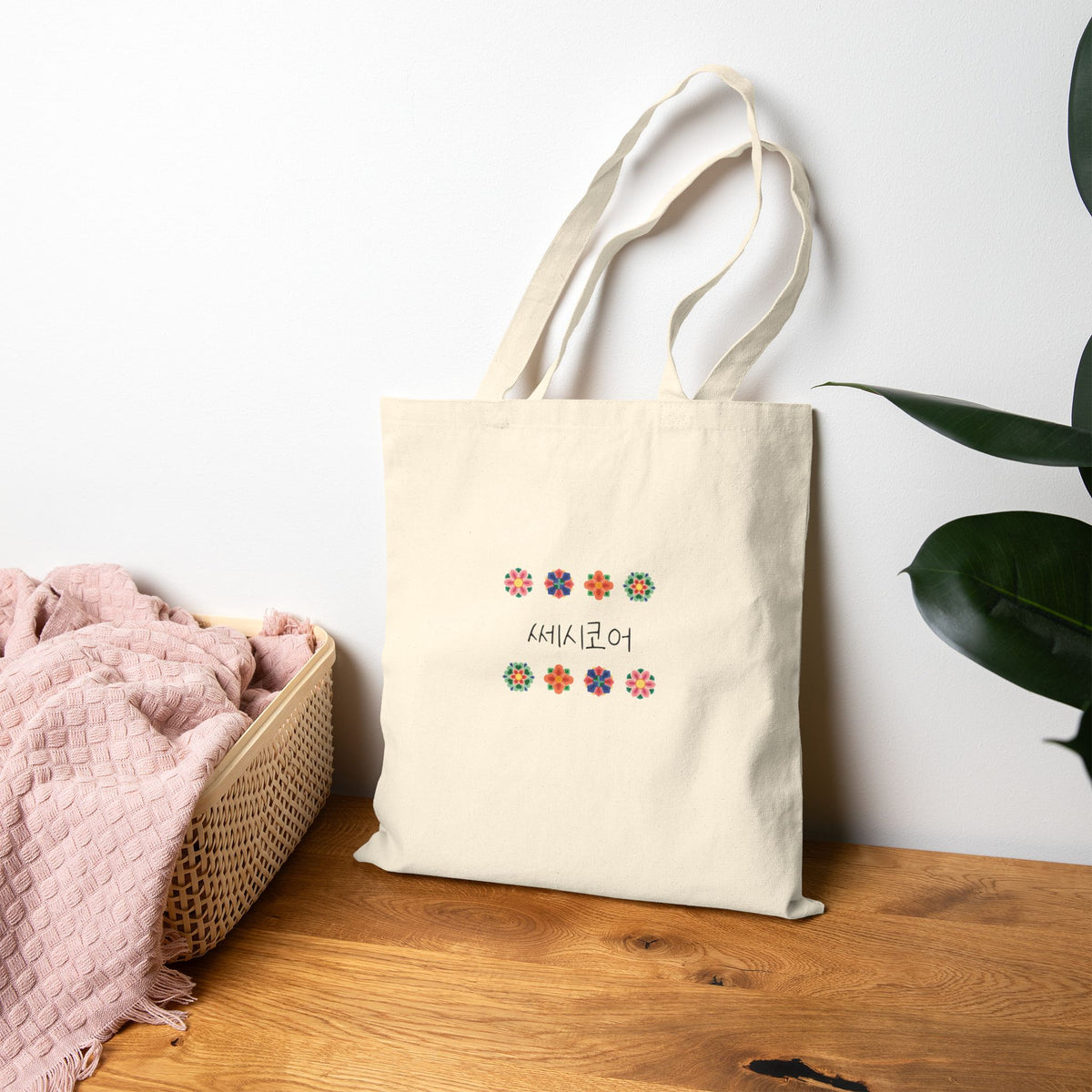 Personalized Korean Name Tote Bag | Dan-Chung Pattern