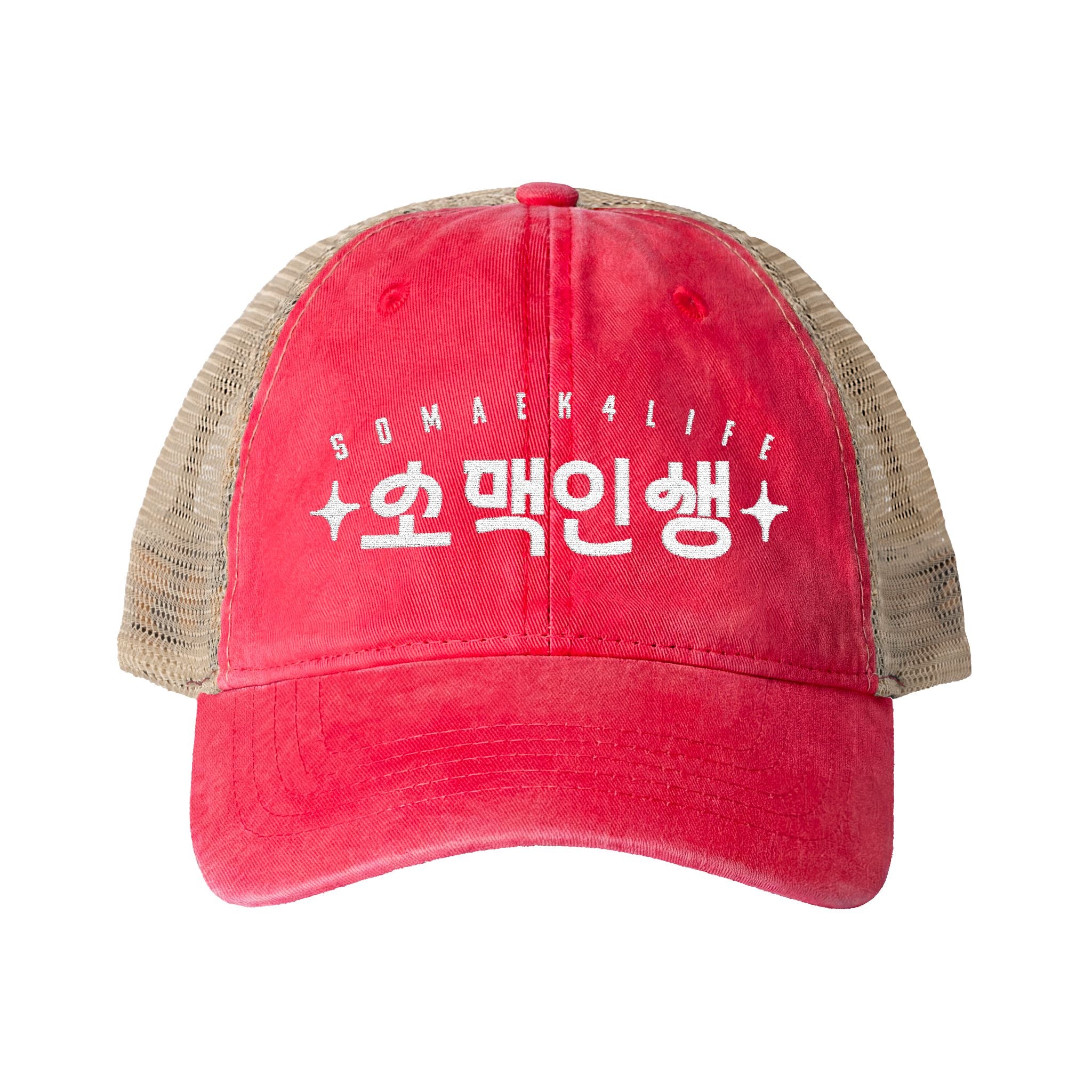 Soju & Beer Someak Korean Drinking Cap | Washed Mesh-Back Cap