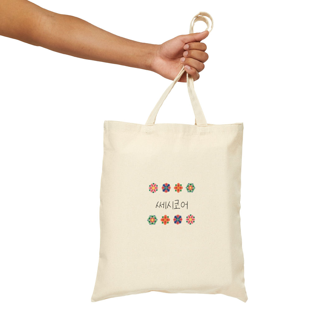 Personalized Korean Name Tote Bag | Dan-Chung Pattern