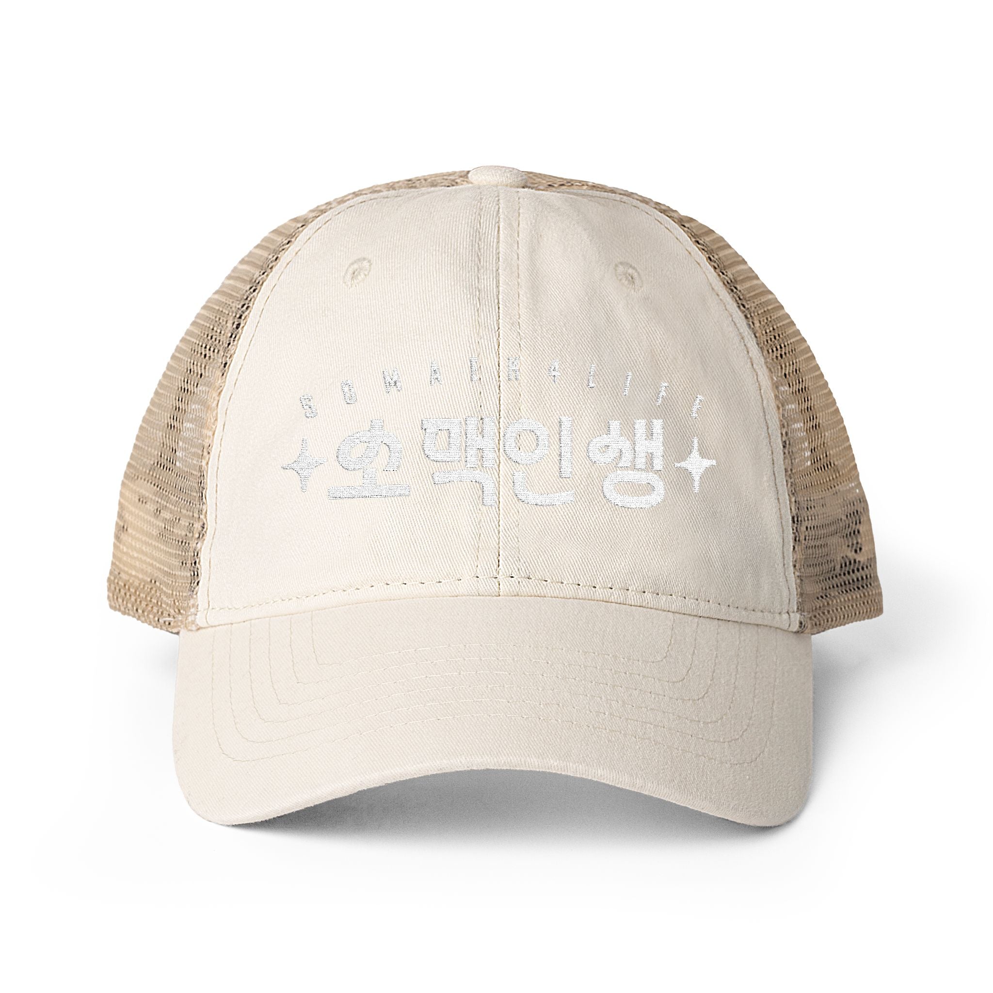 Soju & Beer Someak Korean Drinking Cap | Washed Mesh-Back Cap
