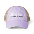 Women's Washed Mesh-Back Cap
