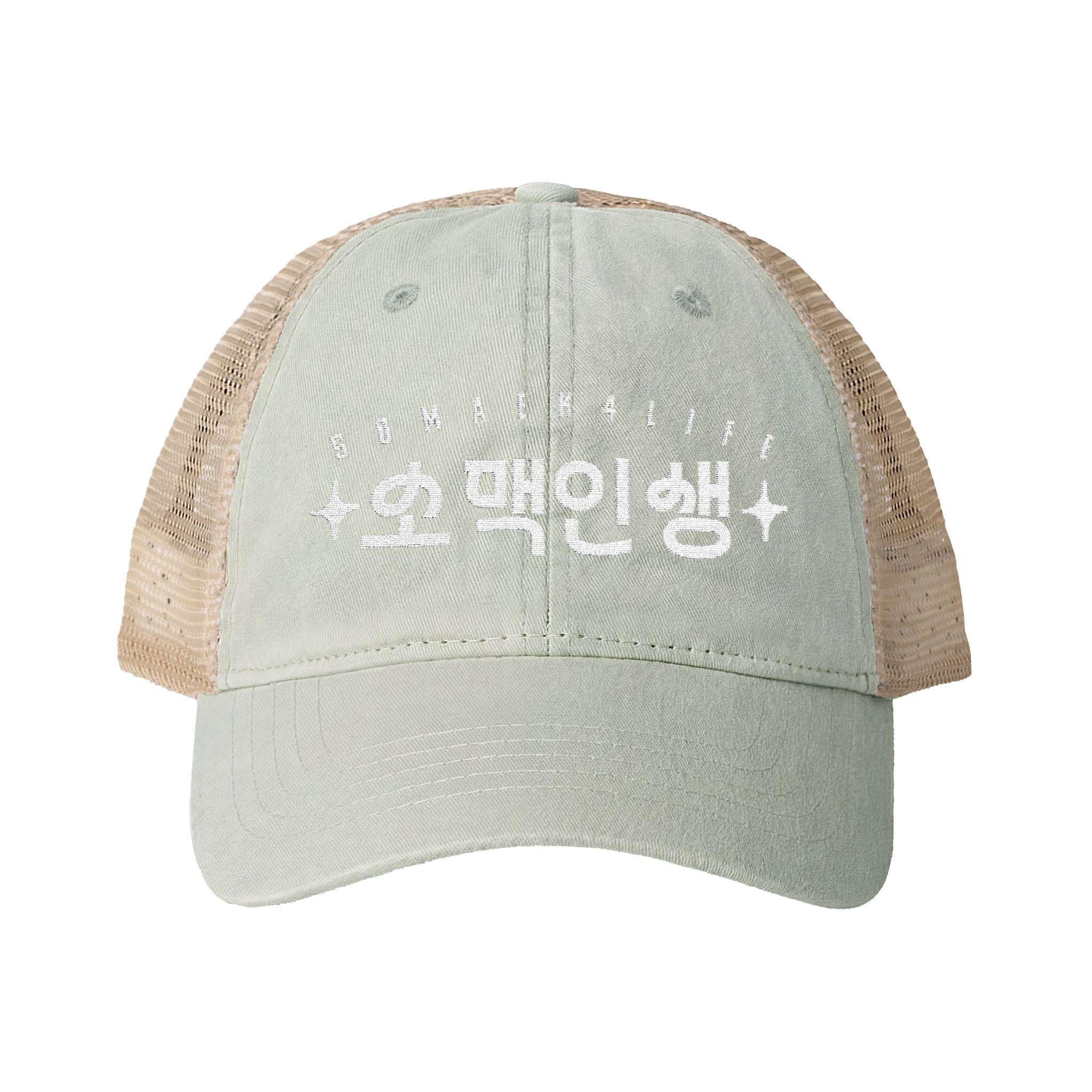 Soju & Beer Someak Korean Drinking Cap | Washed Mesh-Back Cap